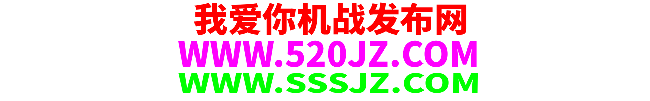 机战私服发布网